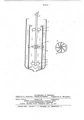 Перемешивающее устройство н.п.максимова (патент 850193)