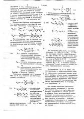 Интегро-дифференцирующее устройство (патент 716047)