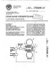 Тормозной привод колеса транспортного средства (патент 1752608)