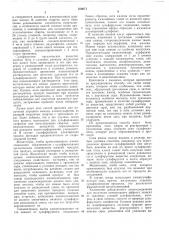 Способ получения сульфированных органических соединений (патент 256671)