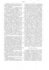 Рабочее оборудование одноковшового экскаватора (патент 1313957)