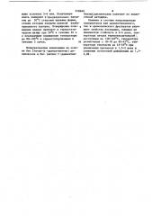 Бис-[метиладамантилалкил(арил)-дисилоксаны для получения полиуретановых композиций (патент 910640)