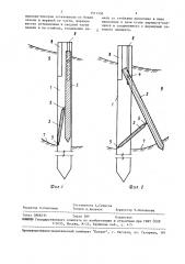 Противооползневая подпорная стенка (патент 1511336)