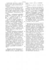 Многоярусный магазин-накопитель (патент 1337234)