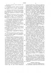Устройство для решения дифференциальных уравнений (патент 1383391)