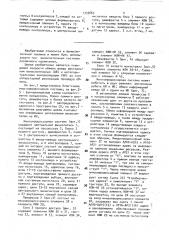 Многопроцессорная система (патент 1735863)