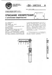 Парадонтометр (патент 1097314)