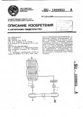 Воздухоподогреватель (патент 1028953)