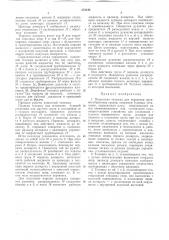 Подкатиая тележка для перевозки крупногабаритных грузов (патент 254340)