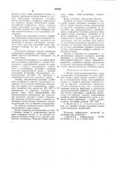 Валок трубоэлектросварочного стана (патент 878388)