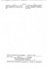 Плоская ловушка заряженных частиц (патент 1090184)