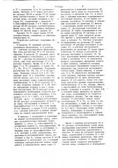 Устройство для исследования процессов регенерации отработанных смесей (патент 1113202)