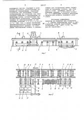 Механизированная линия для раскроя листового проката (патент 889327)