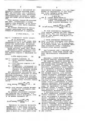 Футеровка шаровой трубноймельницы (патент 795561)