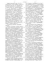 Устройство для дозирования (патент 1255869)