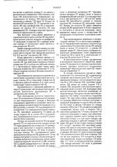 Электровоздухораспределитель тормоза железнодорожного транспортного средства (патент 1643247)
