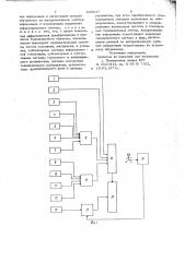 Способ преобразования информации (патент 699537)