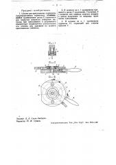 Штамп для прессования порошков (патент 33298)