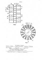 Электрическая машина (патент 1205224)