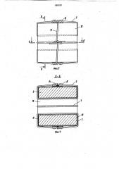 Способ упаковки гибкого материала (патент 960081)