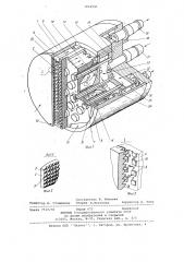 Теплопередающее устройство (патент 1044945)