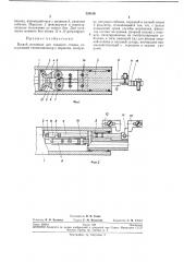 Боевой механизм для ткацкого станка (патент 220156)