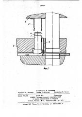 Упор к вырубному штампу (патент 996004)