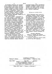 Способ определения модуля упругости и коэффициента теплового линейного расширения полимерных материалов (патент 991145)