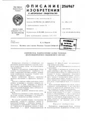Кантователь надрессорной балки тележки железнодорожного подвижного состава (патент 256967)