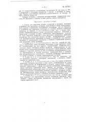 Станок для сверления четырех отверстий в пуговице (патент 137321)