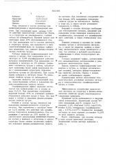 Лгатура (патент 551401)