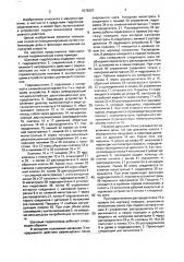 Шаговый гидропривод (патент 1672007)