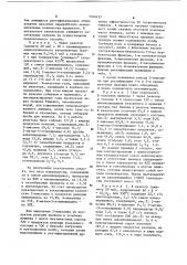 Способ выделения 2-пиколина (патент 1104137)