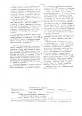 Способ получения вакцины против таежного весенне-летнего энцефалита (патент 1318149)