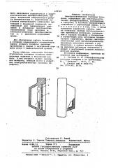 Электростатические головные телефоны (патент 678722)