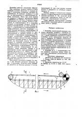 Конвейер (патент 876507)
