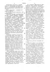 Электромагнитный смеситель (патент 1502352)