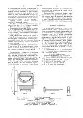Шпоночное соединение (патент 941714)