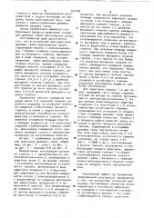 Устройство для дожигания дымовых газов мартеновских печей (патент 910782)