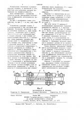 Устройство для испытания хрупких материалов на трещиностойкость (патент 1180748)