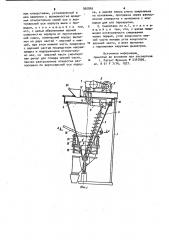 Смеситель семян мелкосеменных культур (патент 900845)