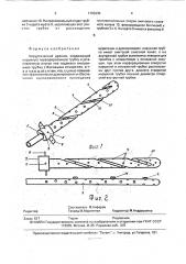 Хирургический дренаж (патент 1793935)