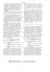 Способ установки дисковых ножей для резки (патент 1340933)