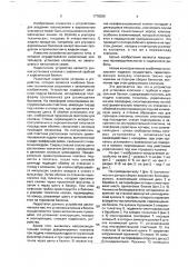 Устройство для установки клапана с трубкой в аэрозольный баллон (патент 1778029)