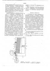 Устройство для подачи перфокарт (патент 652583)