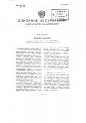 Люминесцентная лампа (патент 103584)