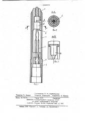 Кабельный наконечник (патент 1023073)