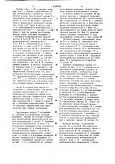 Синхронный кардан (патент 1190999)