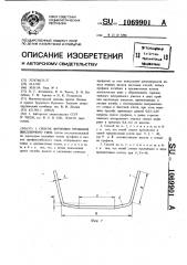 Способ формовки профилей швеллерного типа (патент 1069901)