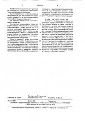 Компактная газоразрядная лампа (патент 1576934)